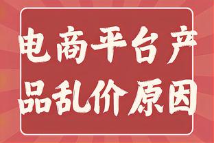 TA：拉拉纳即将决定自己的未来，布莱顿希望他能以教练身份留下